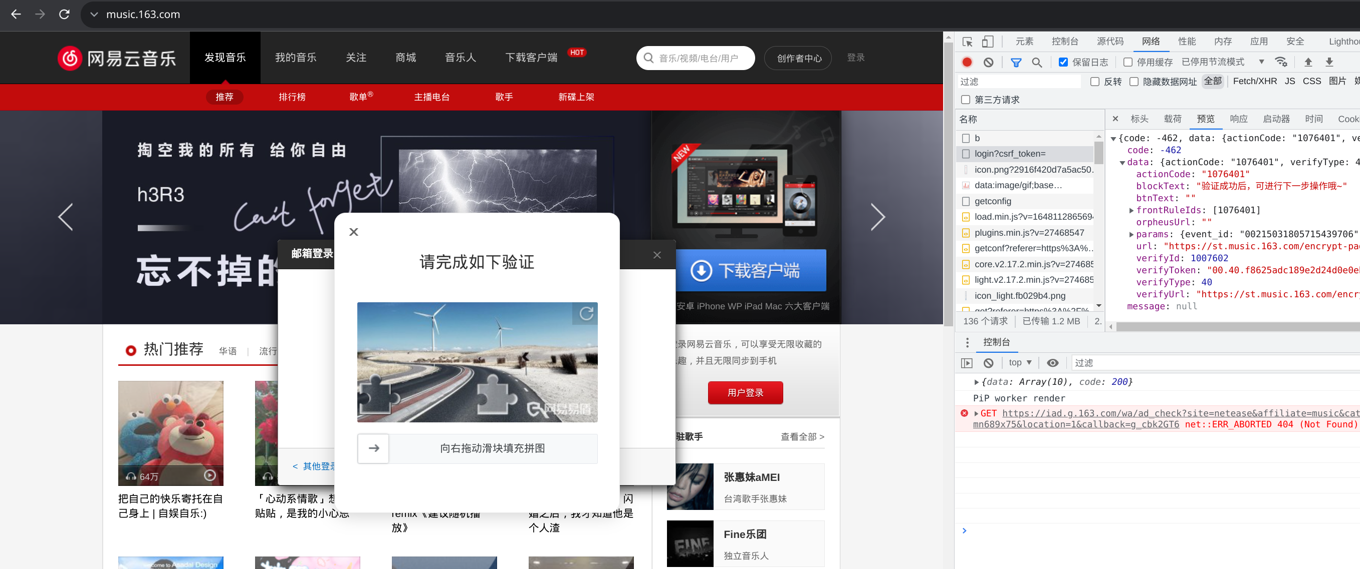 用邮箱密码登录时概率出现需要验证问题 · Issue #1495 · Binaryify/NeteaseCloudMusicApi · GitHub