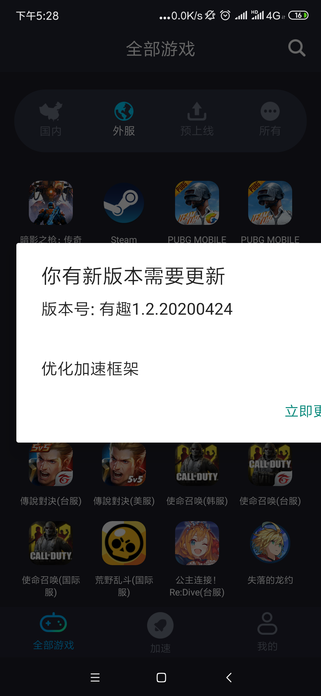 Screenshot_2020-04-24-17-28-19-944_org wuji