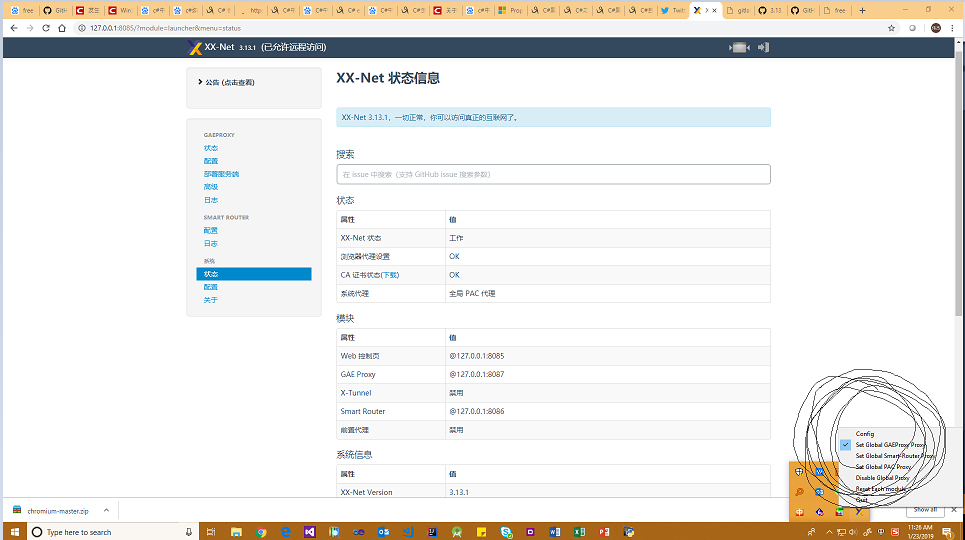 能上网了。贴一下方法！！！ · Issue #12144 · XX-net/XX-Net · GitHub