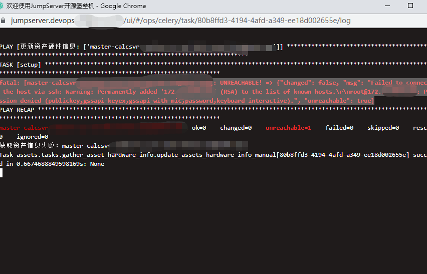 [Bug] JumpServer从V2.6.2升级到V2.14.2后无法更新资产信息 · Issue #7020 · jumpserver ...