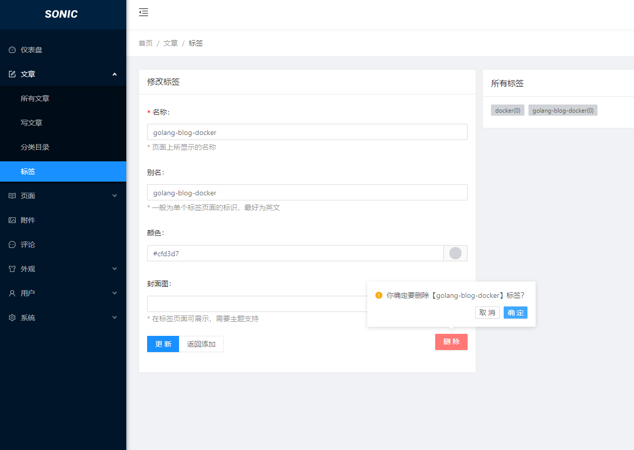 提问 · Issue #197 · go-sonic/sonic · GitHub
