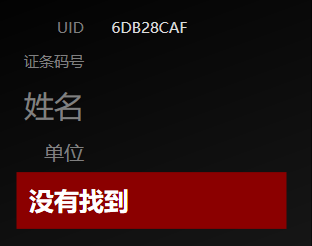 RFID测试计划四-自助借还 · Issue #291 · DigitalPlatform/dp2 · GitHub