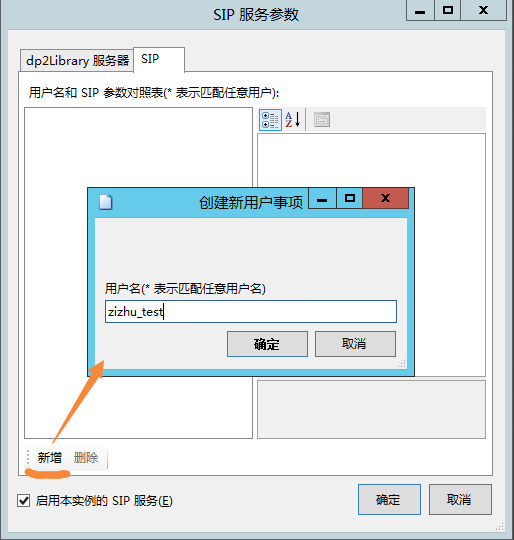 如何配置SIP2服务器 · Issue #224 · DigitalPlatform/chord · GitHub