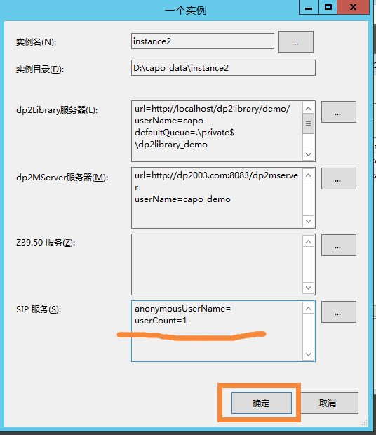 如何配置SIP2服务器 · Issue #224 · DigitalPlatform/chord · GitHub