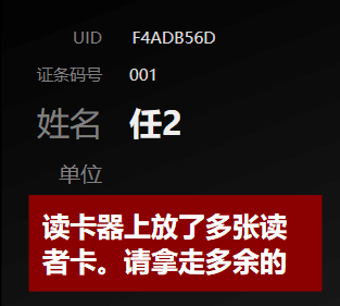 RFID测试计划四-自助借还 · Issue #291 · DigitalPlatform/dp2 · GitHub