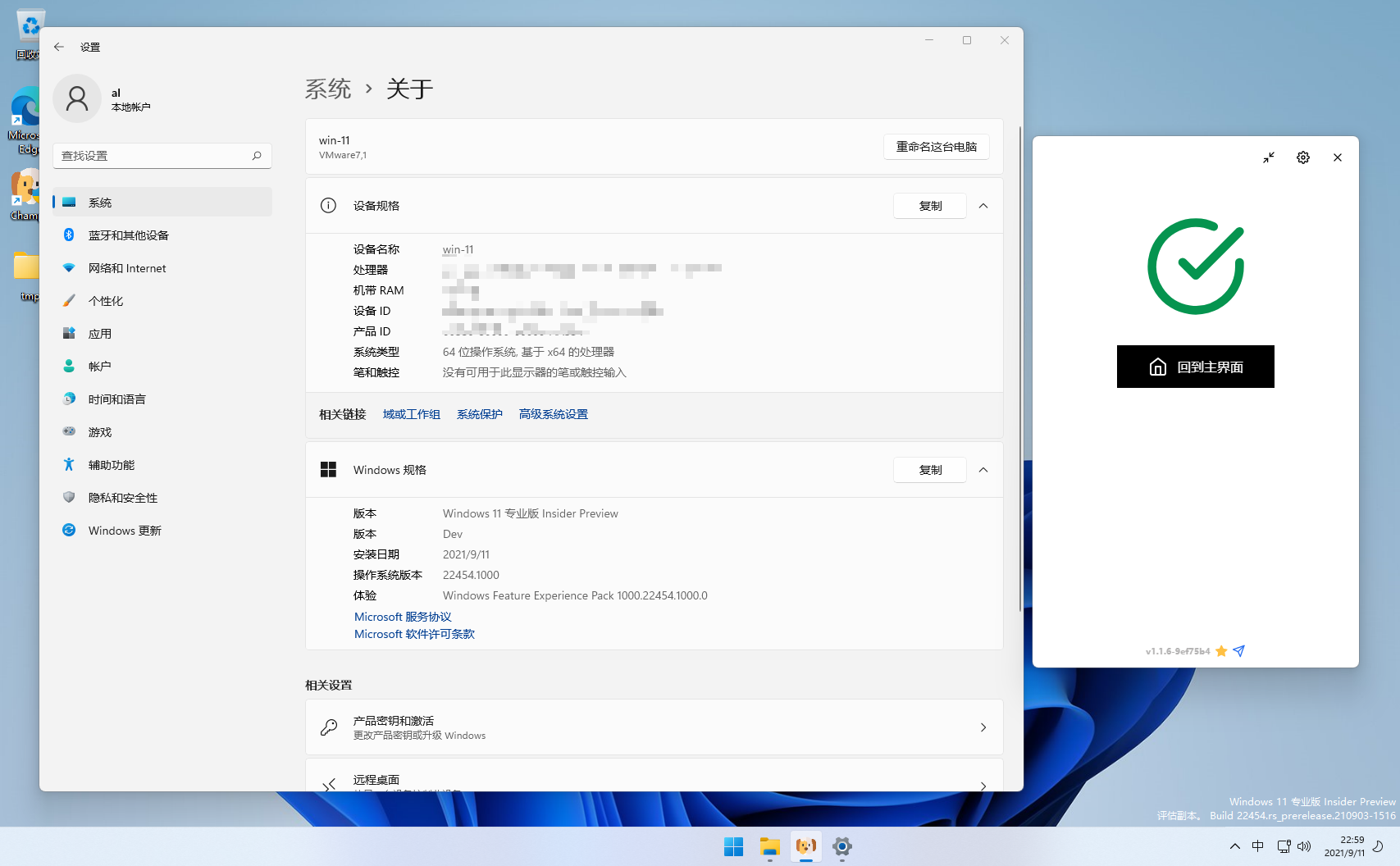 win11 安装没反应咋办 · Issue #95 · cangzhang/champ-r · GitHub