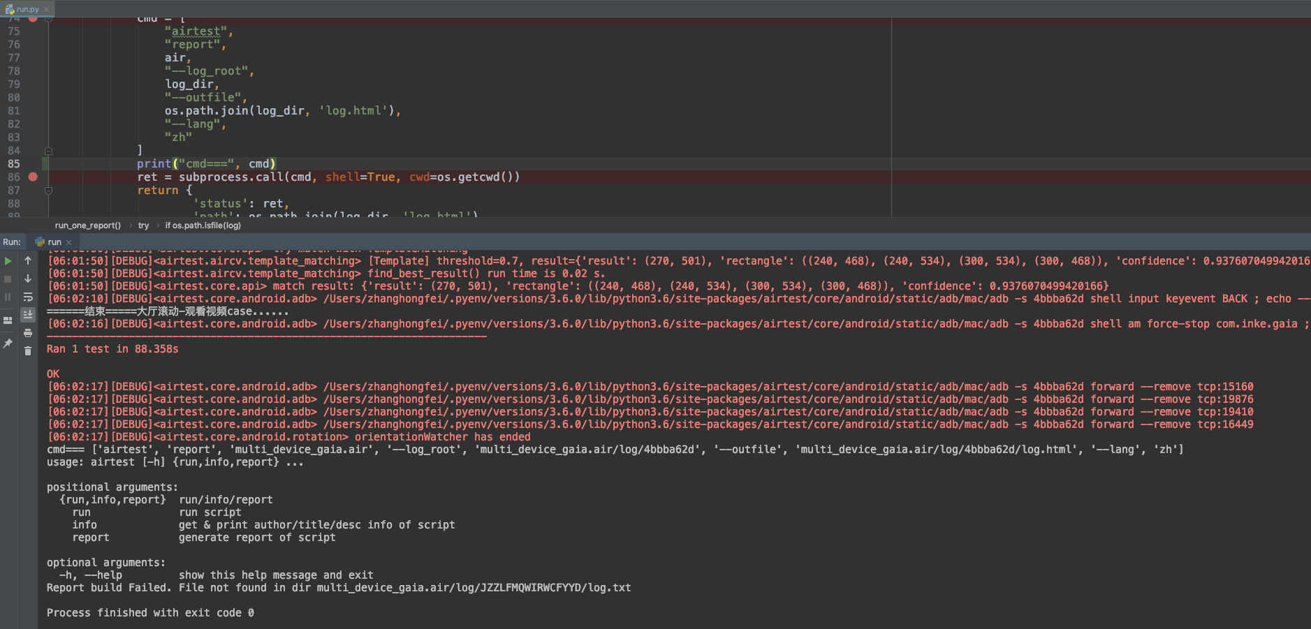 没有log.html · Issue #7 · AirtestProject/multi-device-runner · GitHub