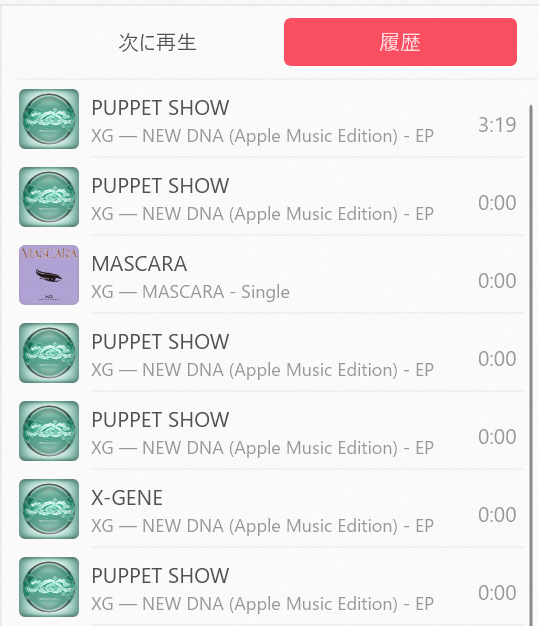 If you play the same song continuously, it will be scrobble only once