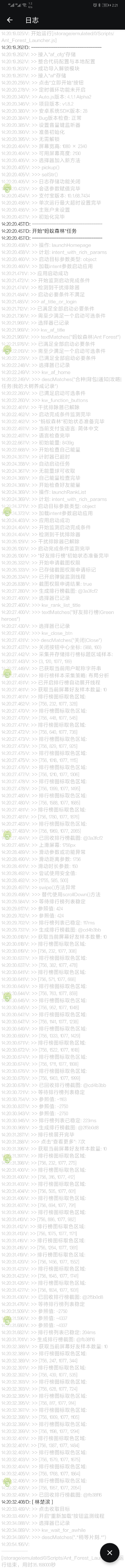 滑动朋友列表到收取能量时，没有点进去用户· Issue #68 · SuperMonster003/Ant-Forest