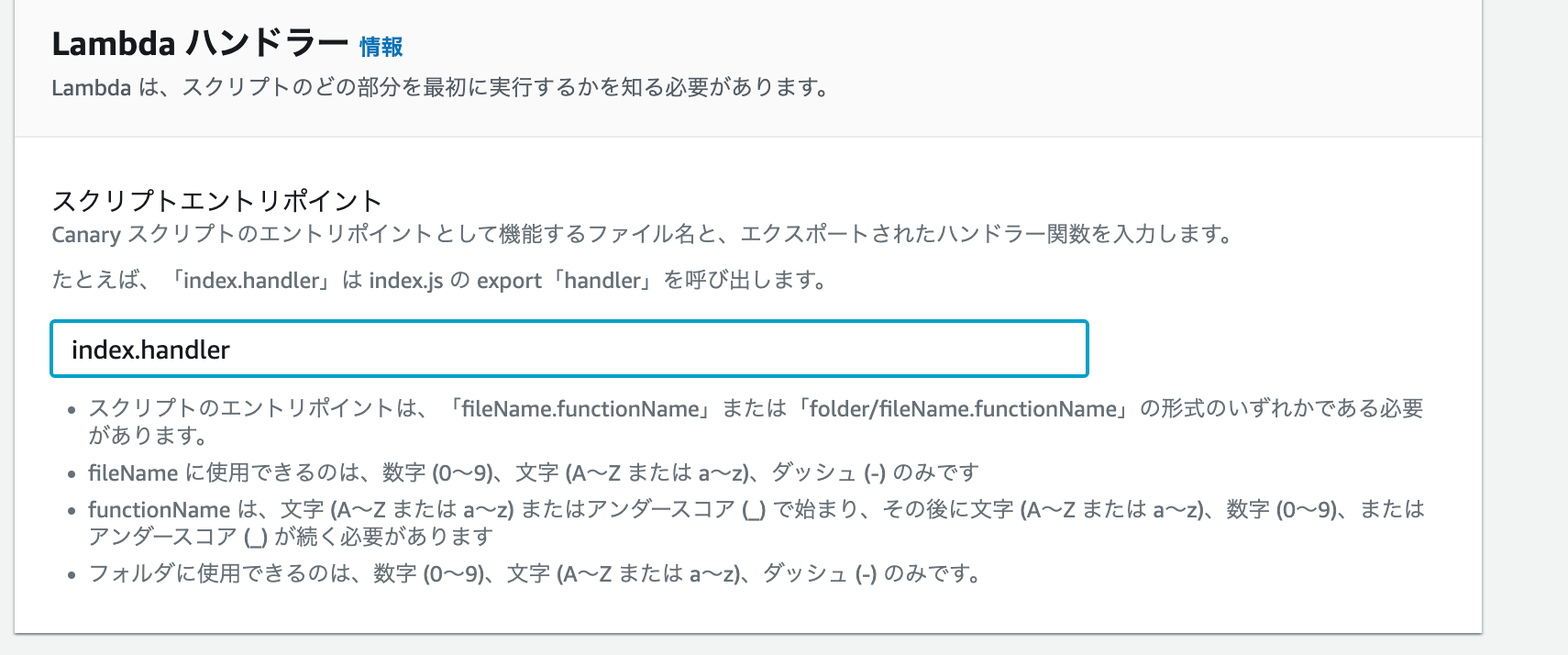 Aws synthetics canary terraform issue 3456 yumainaura