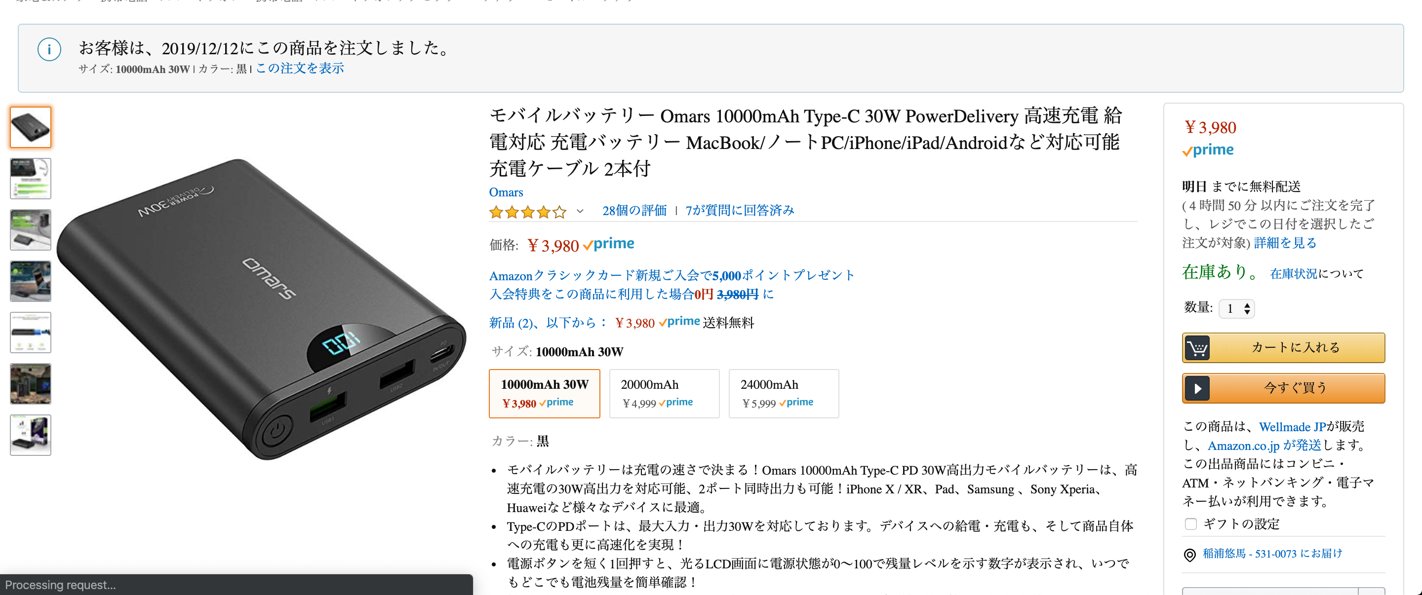 MacBookAir2018に使えるモバイルバッテリーの選び方は、ワット数 MacBookAir2018に使えるモバイルバッテリーの選び方は、ワット数