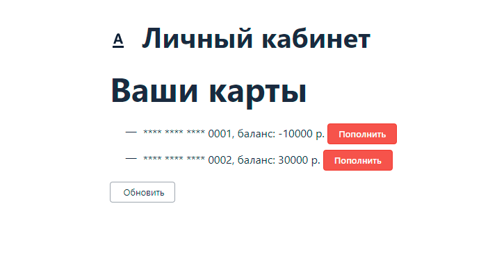 При вводе суммы перевода, превышающей остаток на карте, перевод все ...