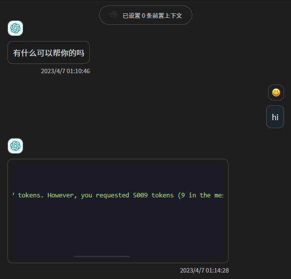 用户设置单次回复限制的功能出错 · Issue #575 · ChatGPTNextWeb/NextChat · GitHub
