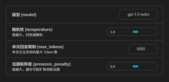 用户设置单次回复限制的功能出错 · Issue #575 · ChatGPTNextWeb/NextChat · GitHub