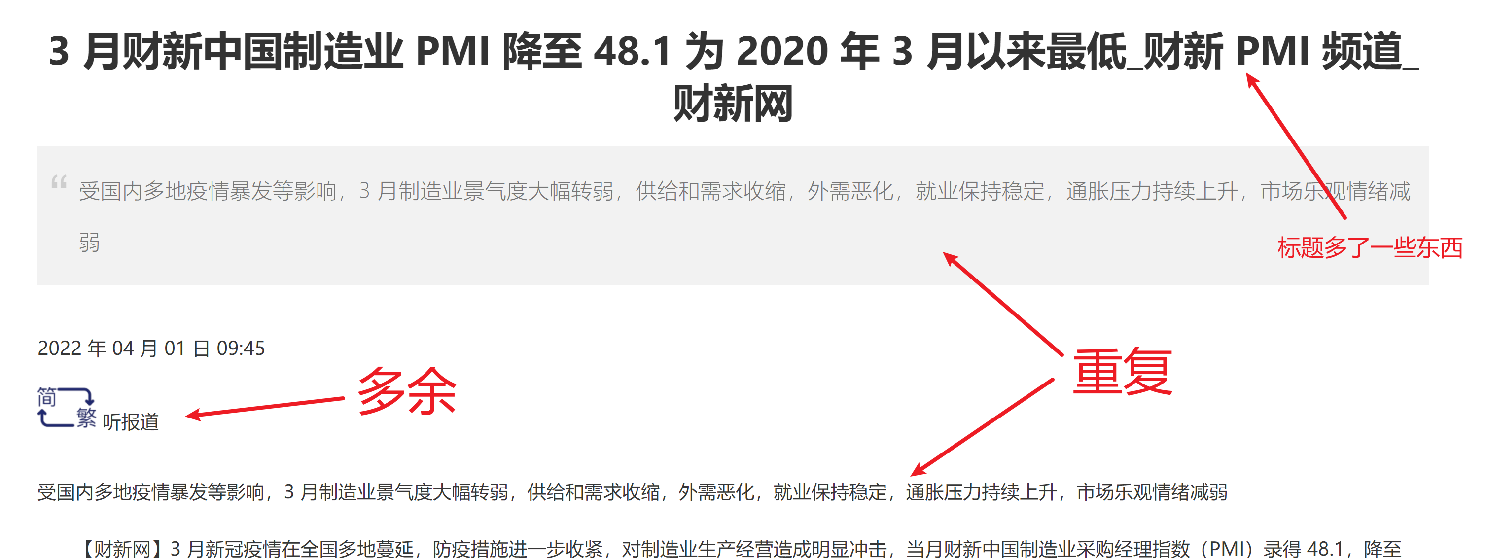 新站适配：财新网· Issue #3650 · Kenshin/simpread