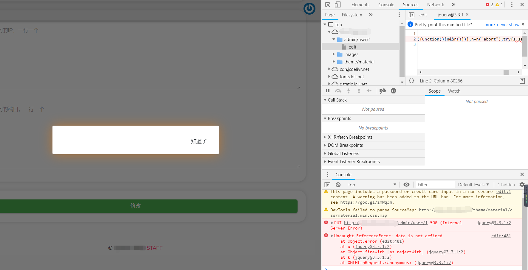 .config.php填写远程radius数据库地址有Bug · Issue #401 · Anankke/SSPanel-UIM · GitHub