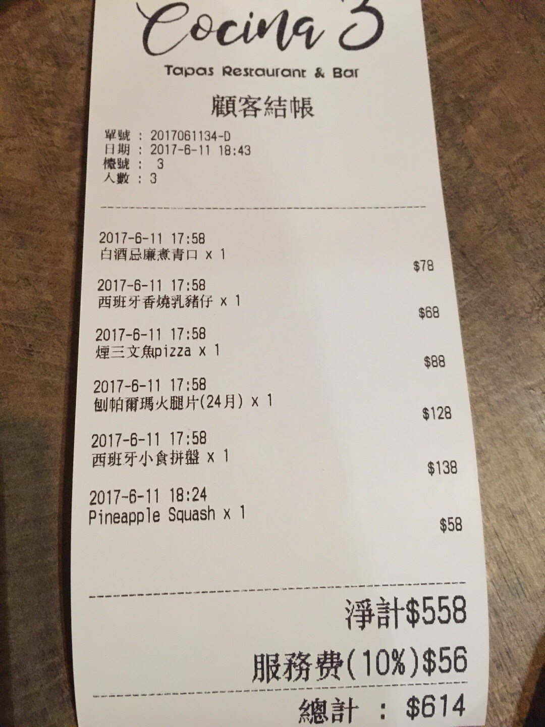 react native pos printer