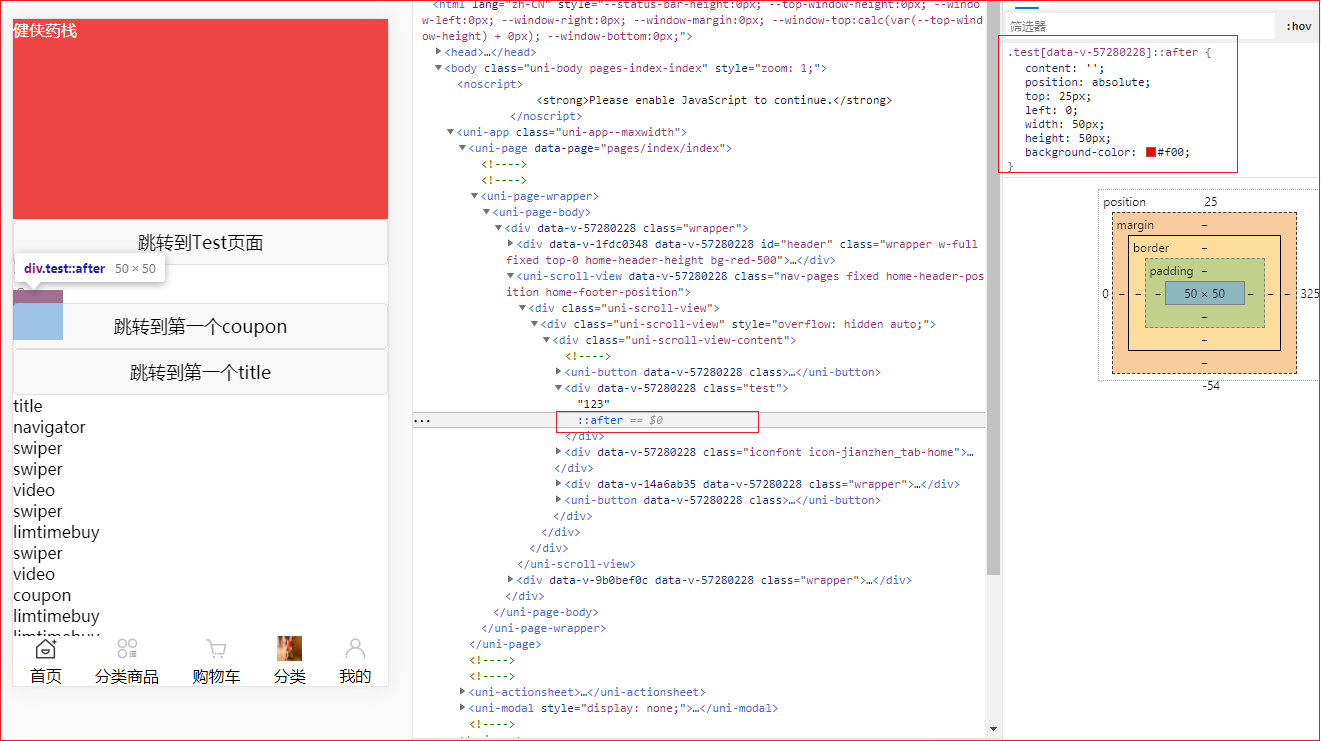 伪元素编译为小程序异常 · Issue #2536 · dcloudio/uni-app · GitHub
