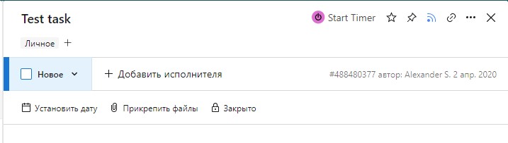 Wrike integration Timer button