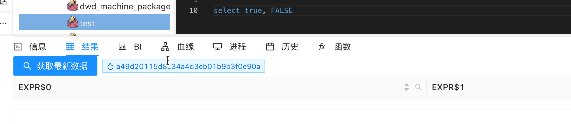[Bug] [数据开发] 获取最新结果不显示boolean类型的值 · Issue #1729 · DataLinkDC/dinky · GitHub
