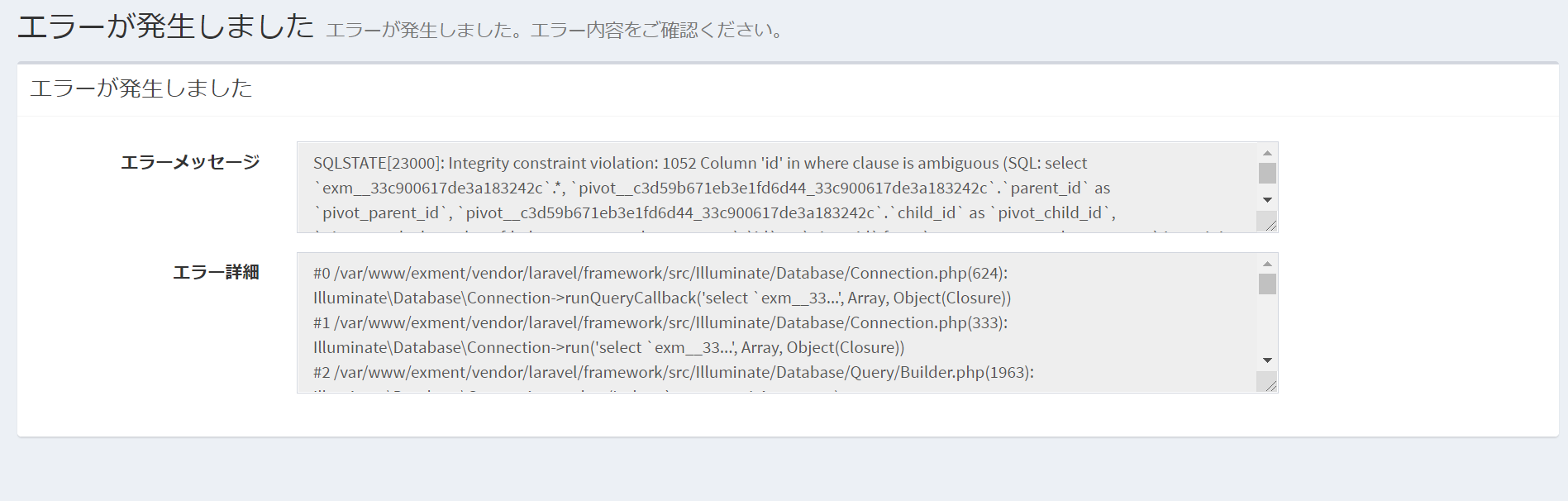 エクスポート時にエラーになる · Issue #844 · exceedone/exment · GitHub