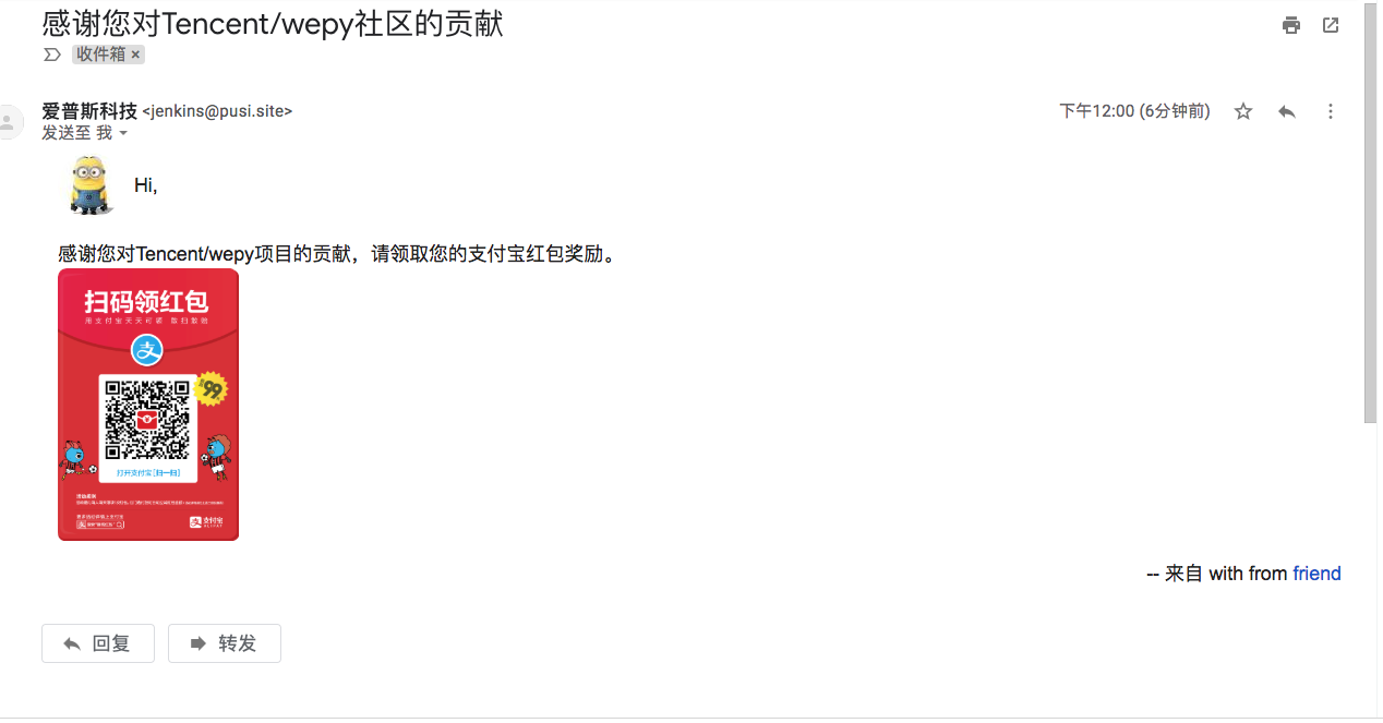 挂一个利用wepy社区 诈骗的 "开发者" · Issue #1771 · Tencent/wepy · GitHub