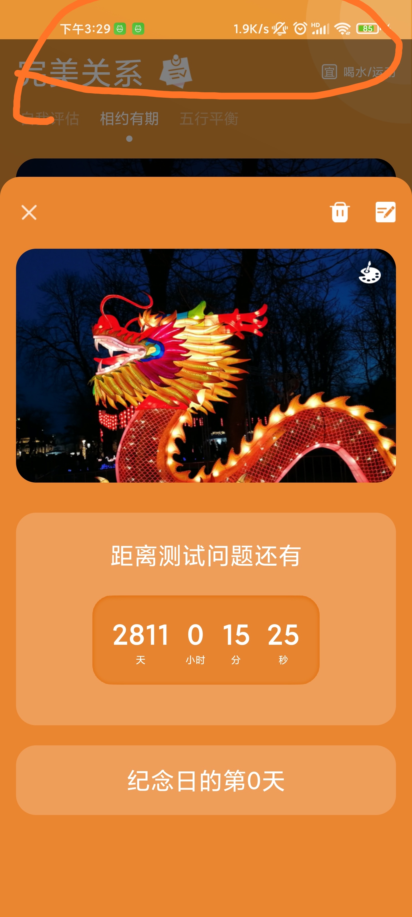 弹框位于状态栏底部，没有实现全屏显示 · Issue #702 · junixapp/XPopup · GitHub