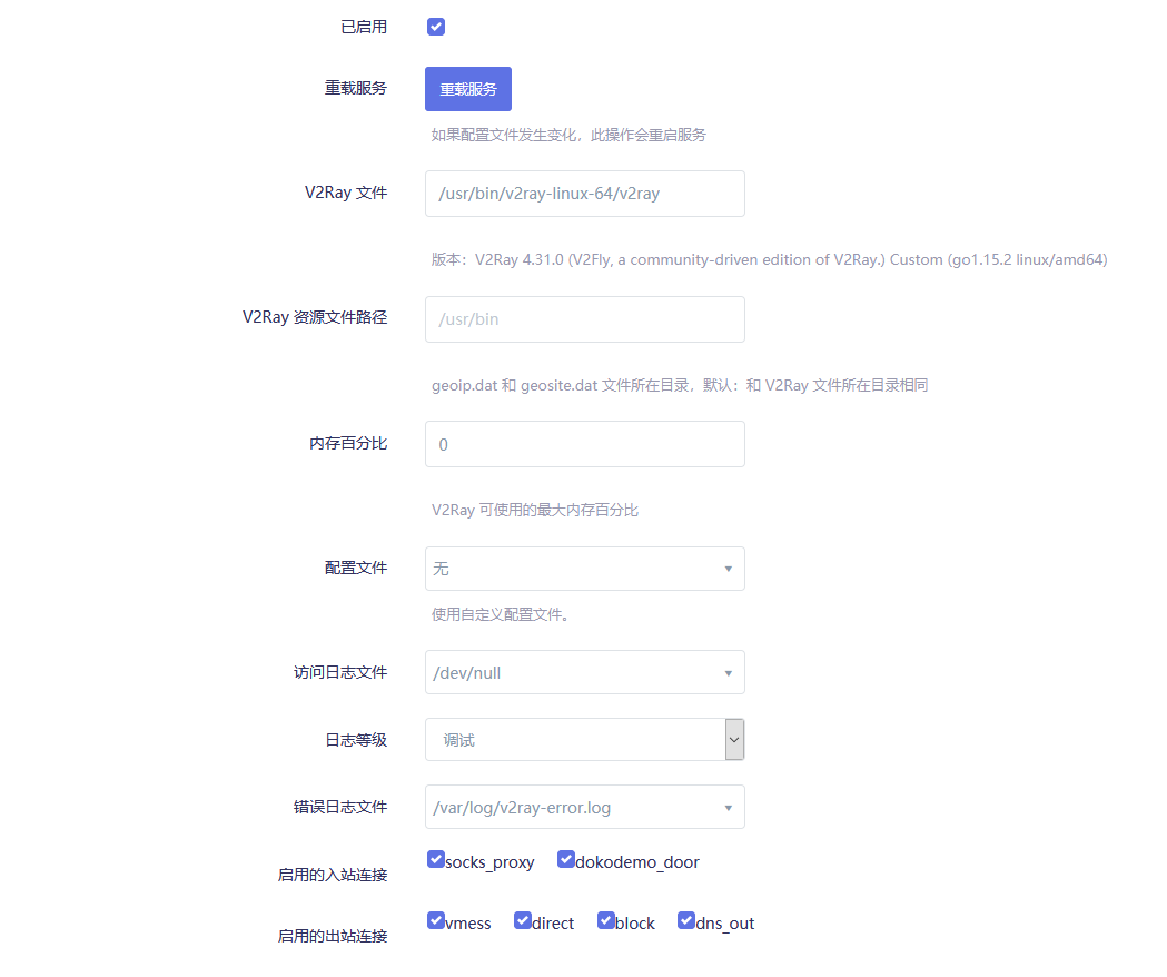新人折腾了一晚上，没有配置成功，请问是哪里的问题 · Issue #308 · kuoruan/luci-app-v2ray · GitHub