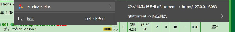 右键推送在CDN域名显示不完全 · Issue #666 · pt-plugins/PT-Plugin-Plus · GitHub