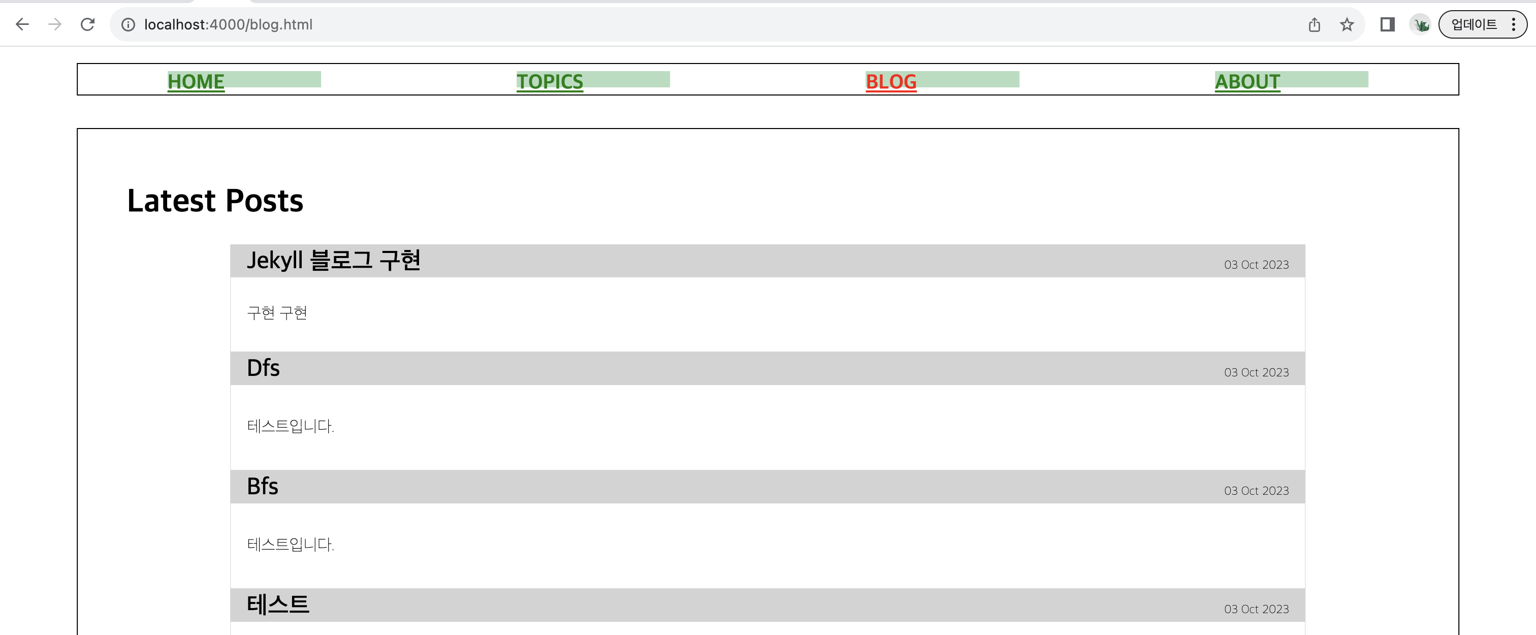 Jekyll 블로그 구현 5. class 속성 넣고 원하는 레이아웃으로 css 구현하기