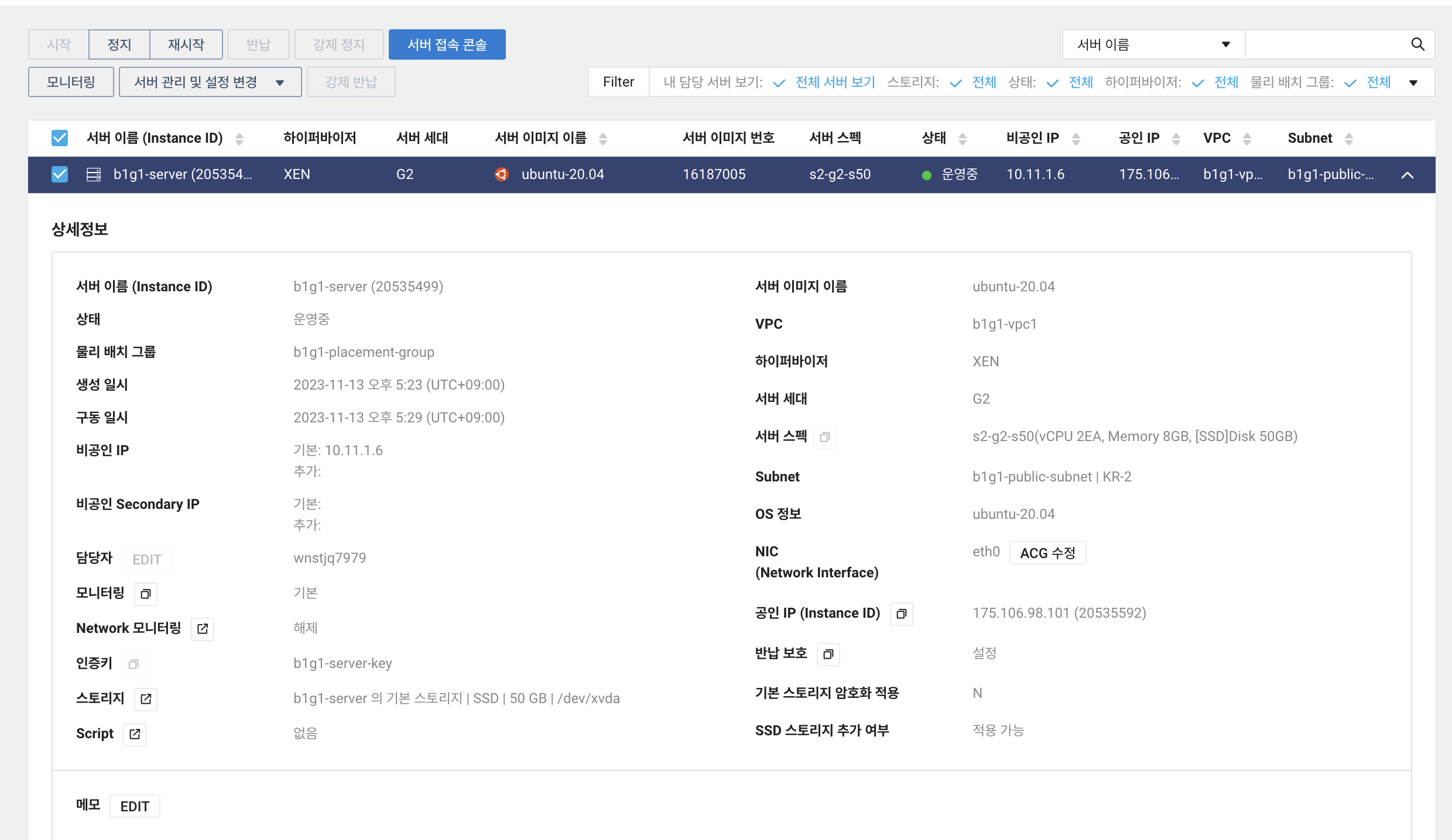 스크린샷 2023-11-19 오후 1 04 28