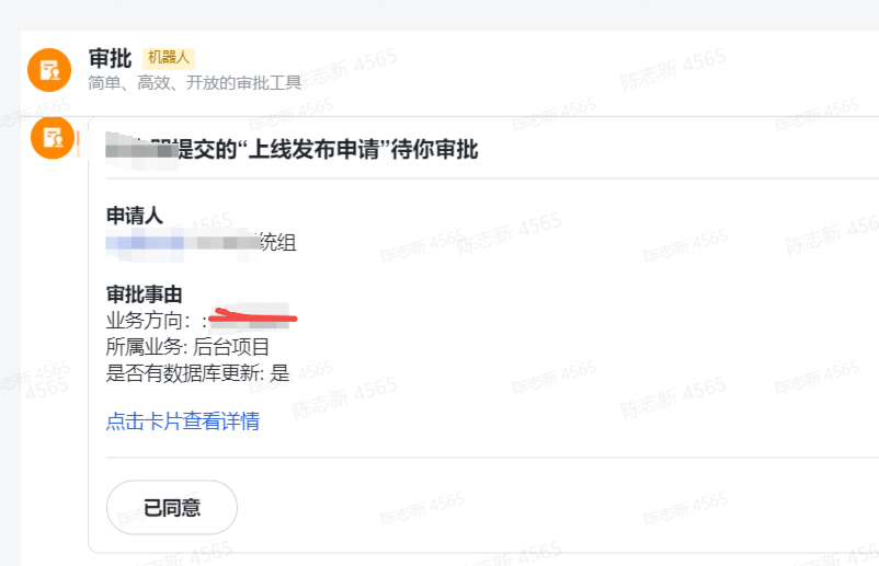 [ 问题咨询 ] 我想实现飞书订阅archery审批流，请求地址怎么写 · Issue #1232 · hhyo/Archery · GitHub