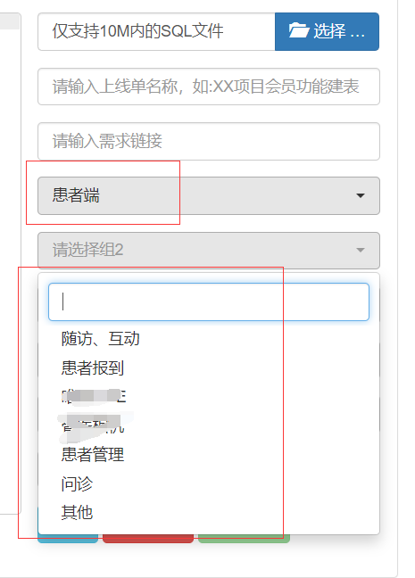 [ 功能建议 ] sql上线时，选择项目分类 · Issue #877 · hhyo/Archery · GitHub