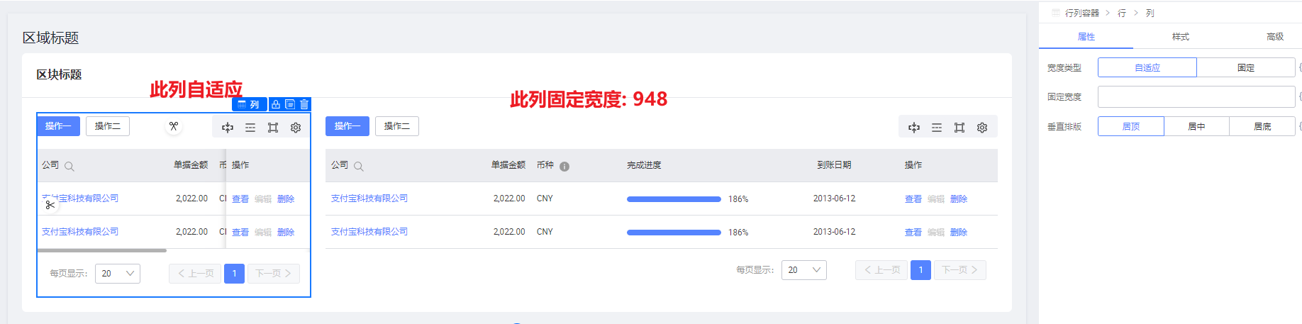@alifd/pro-layout 升级到 @alifd/layout 之后 component is not found in ...