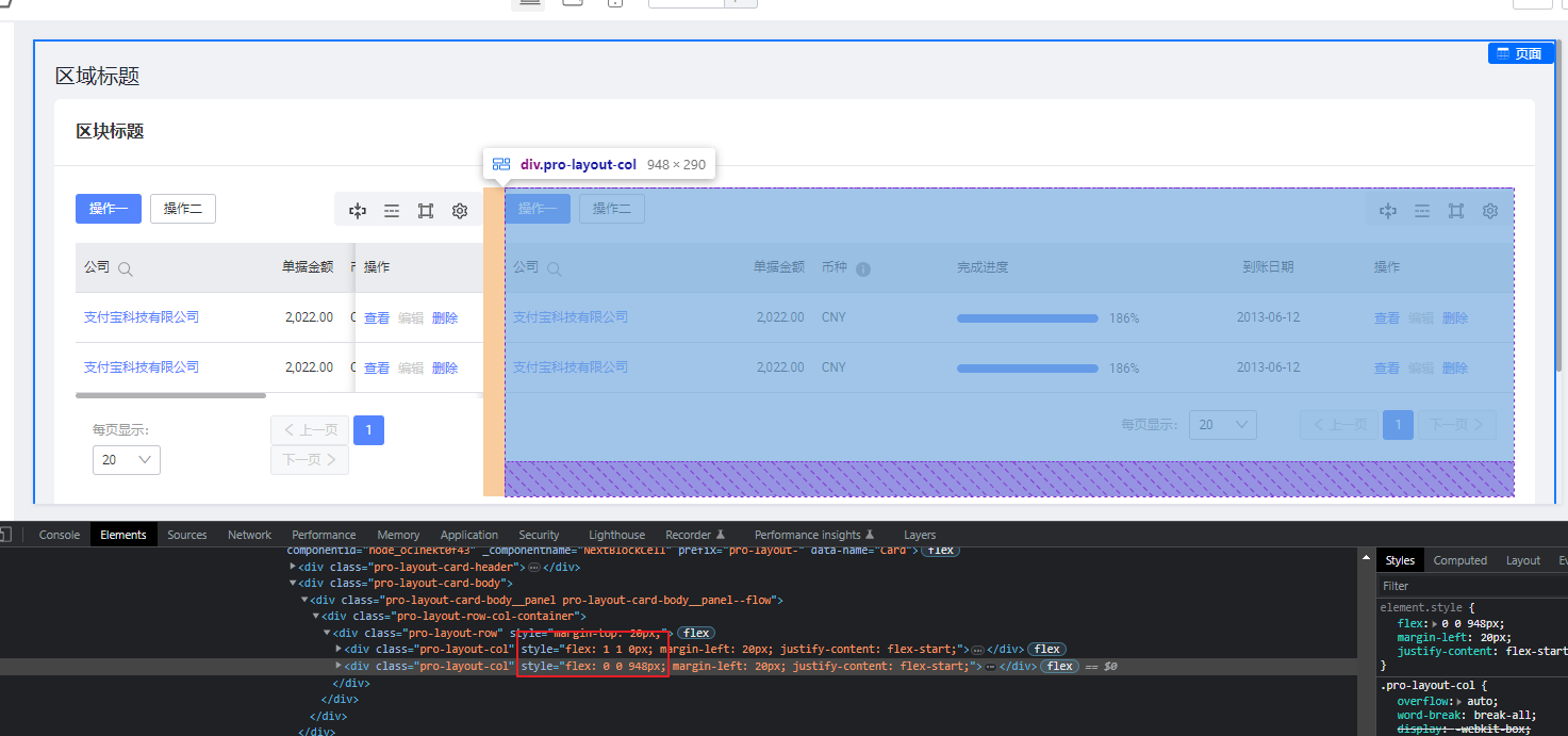 @alifd/pro-layout 升级到 @alifd/layout 之后 component is not found in ...