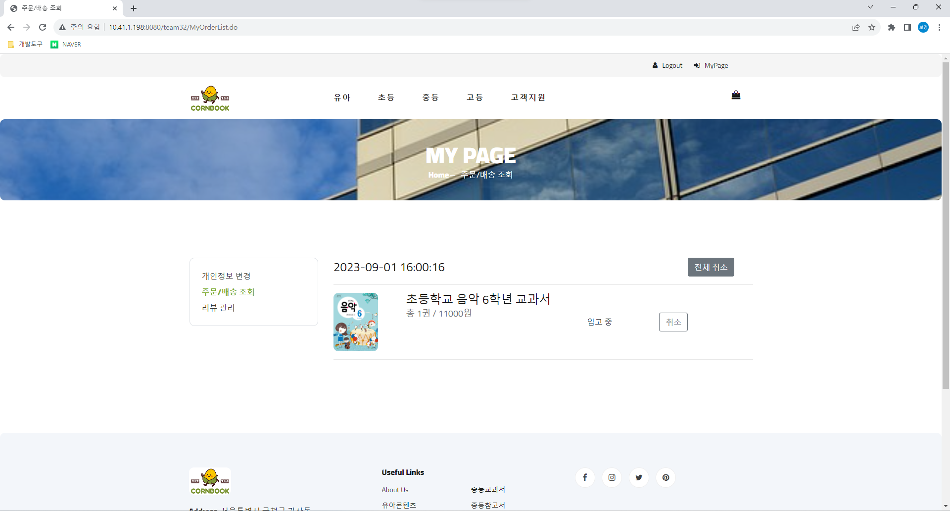 GitHub - ChunjaeFullStackJavaMaker/Chunjae_Team_Proj02: 천재교육 풀스택 JAVA ...