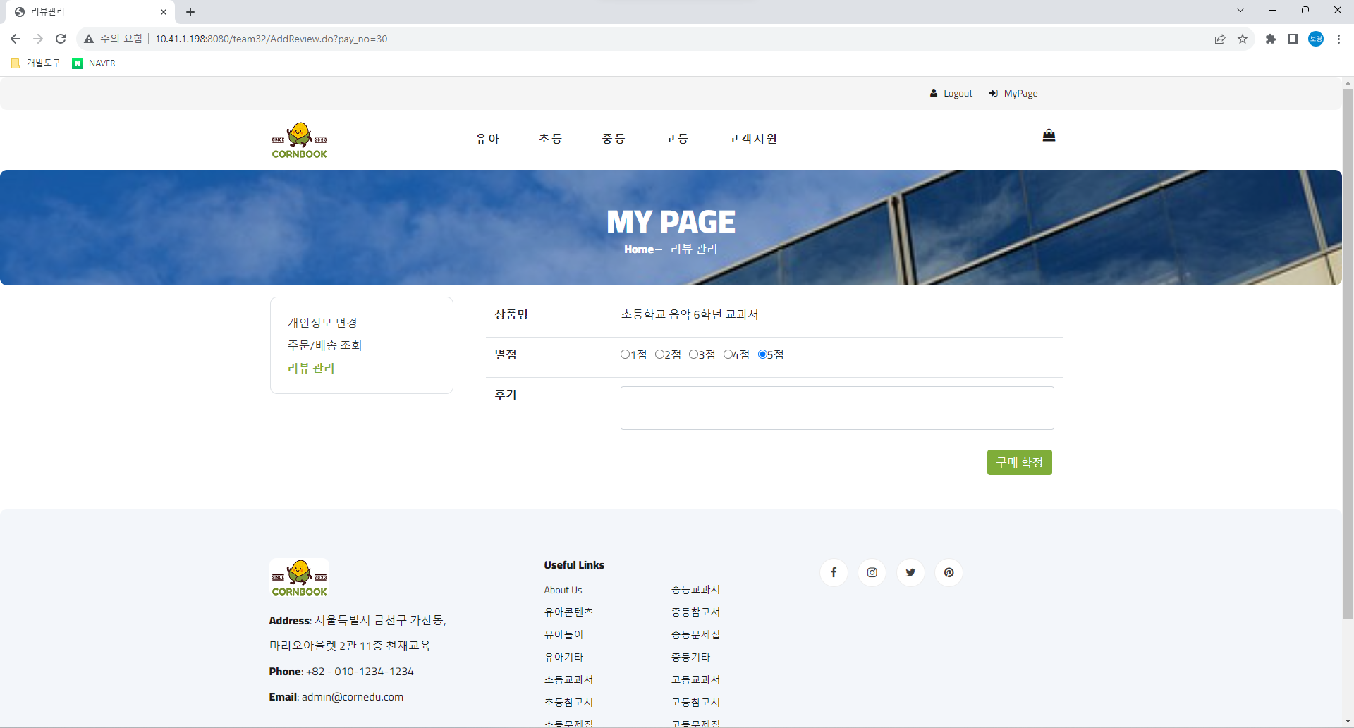 GitHub - ChunjaeFullStackJavaMaker/Chunjae_Team_Proj02: 천재교육 풀스택 JAVA ...