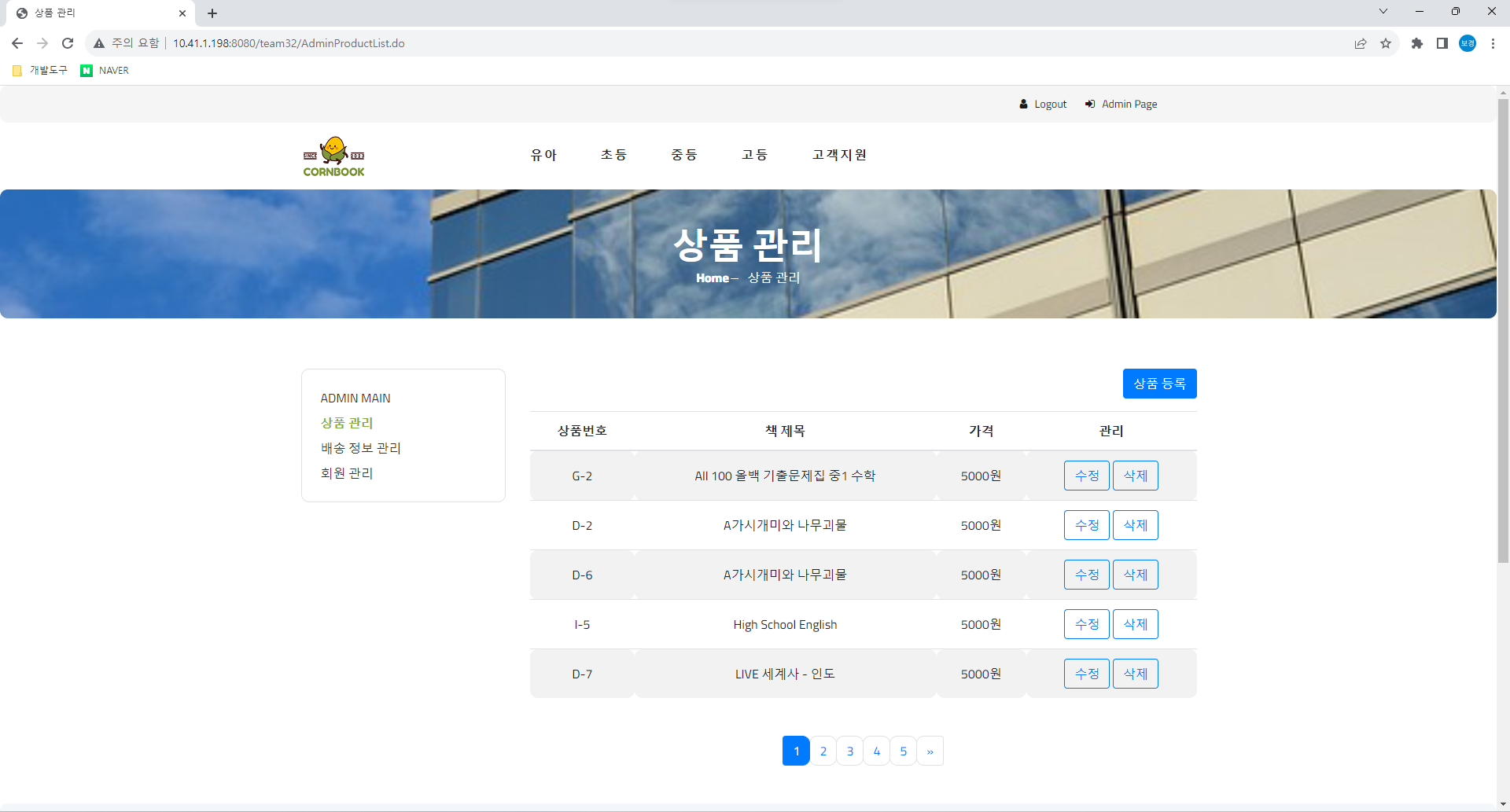 GitHub - ChunjaeFullStackJavaMaker/Chunjae_Team_Proj02: 천재교육 풀스택 JAVA ...