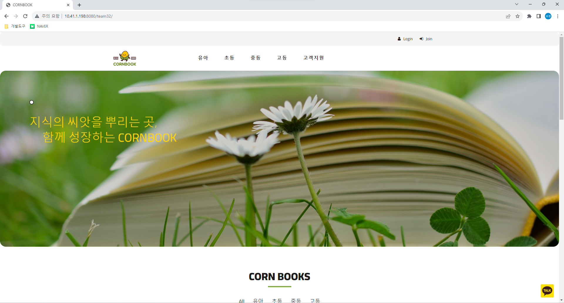 GitHub - ChunjaeFullStackJavaMaker/Chunjae_Team_Proj02: 천재교육 풀스택 JAVA ...