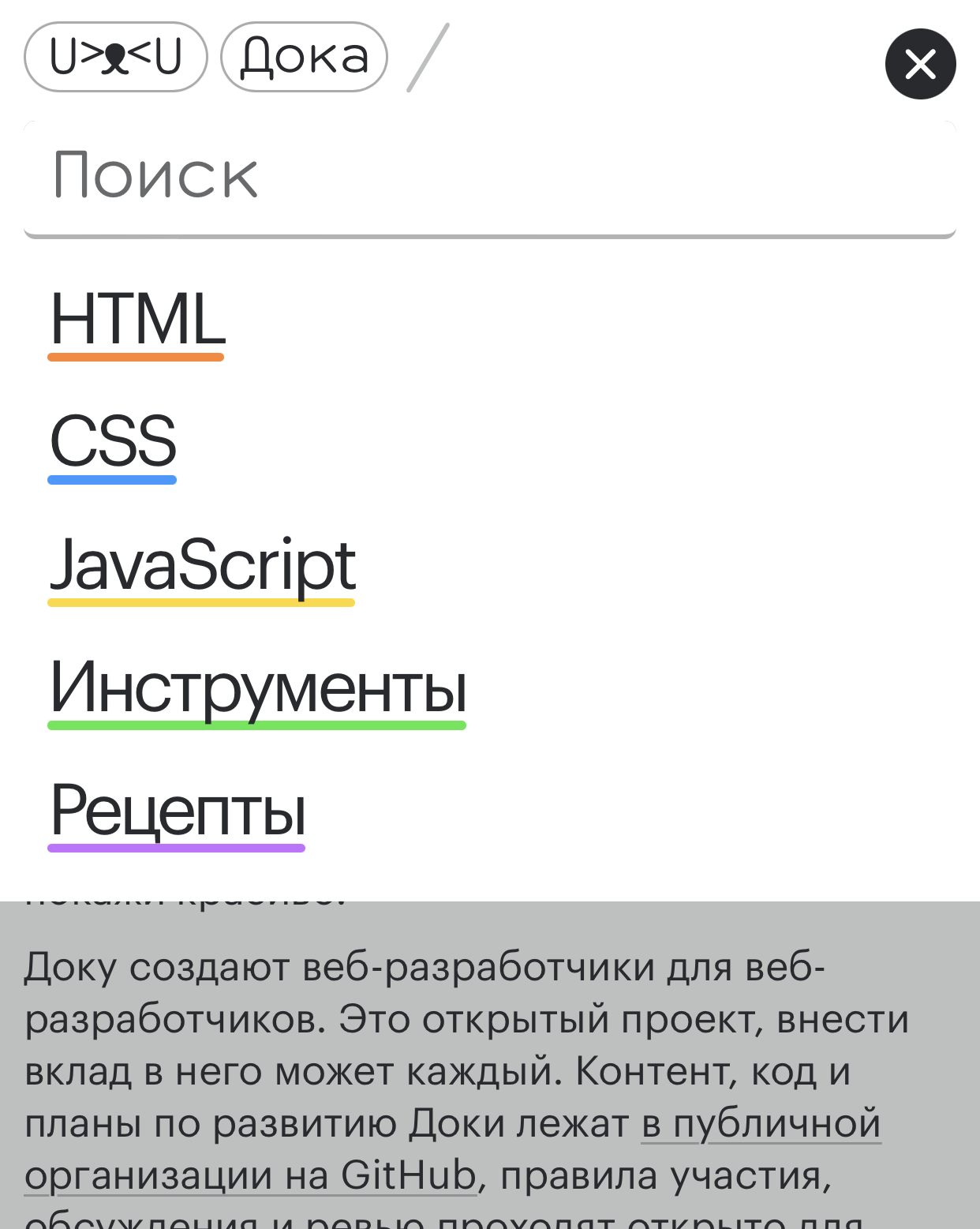 Screenshot from iPhone