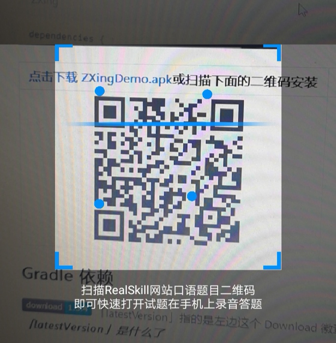 扫描点与图像中二维码对不齐 · Issue #358 · bingoogolapple/BGAQRCode-Android · GitHub