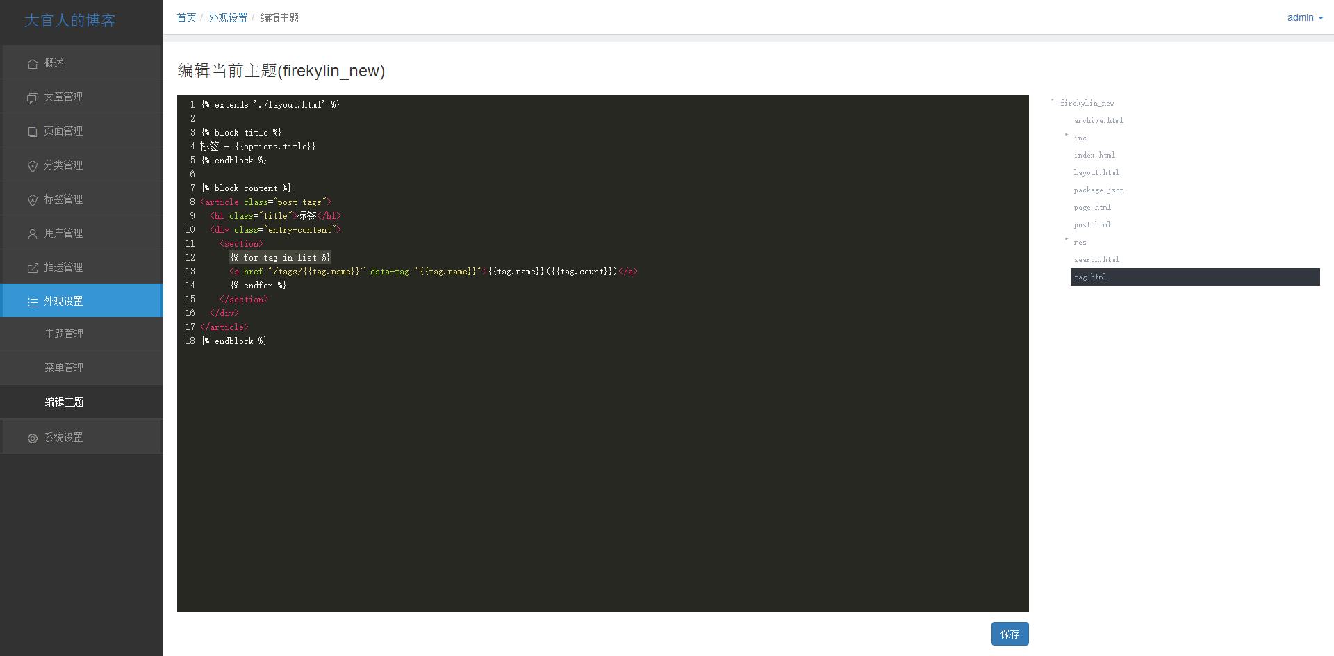 博客更新后tags标签页面不显示bug解决 · Issue #417 · firekylin/firekylin · GitHub