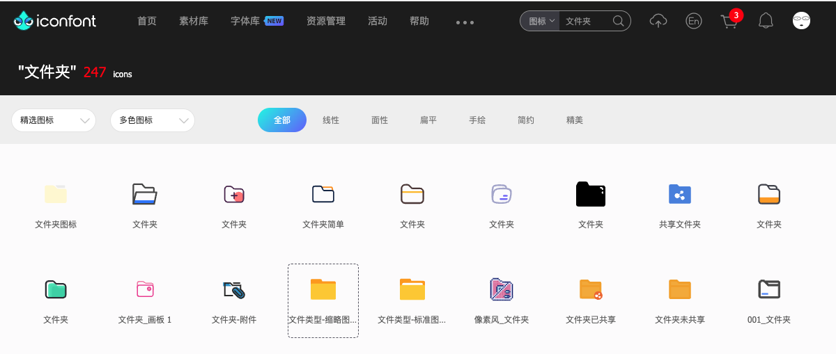 浏览器多个Tab页添加到购物车的图标不会合并在一起 · Issue #2501 · thx/iconfont-plus · GitHub