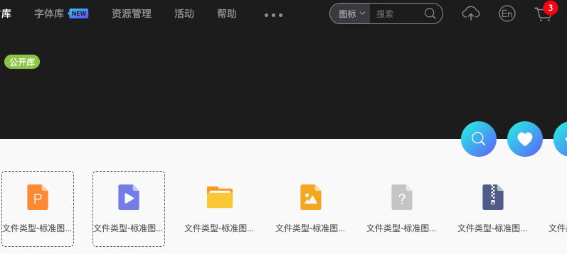 浏览器多个Tab页添加到购物车的图标不会合并在一起 · Issue #2501 · thx/iconfont-plus · GitHub