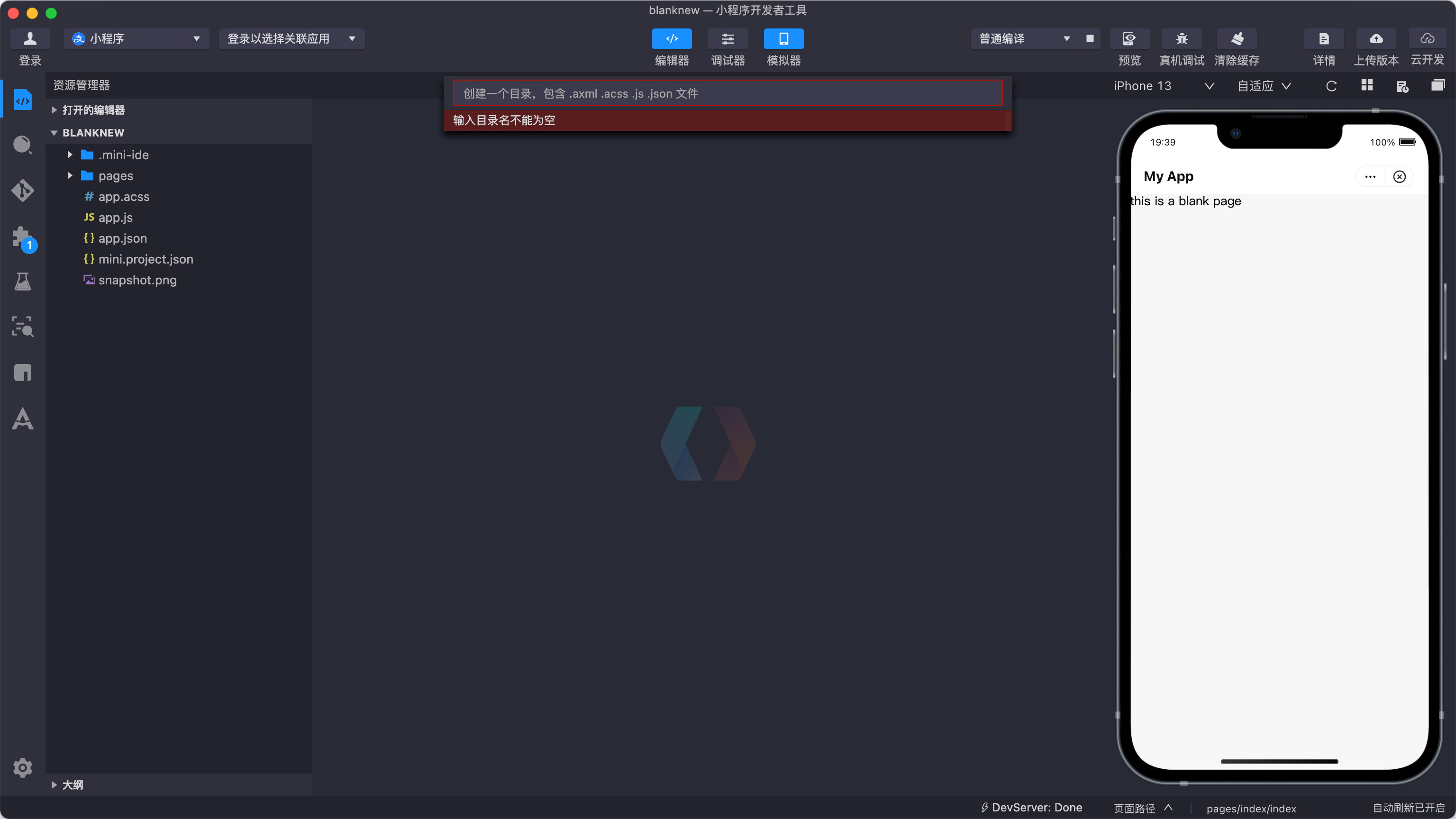 [FEATURE] 延后 showInput 的校验时机 · Issue #314 · opensumi/core · GitHub