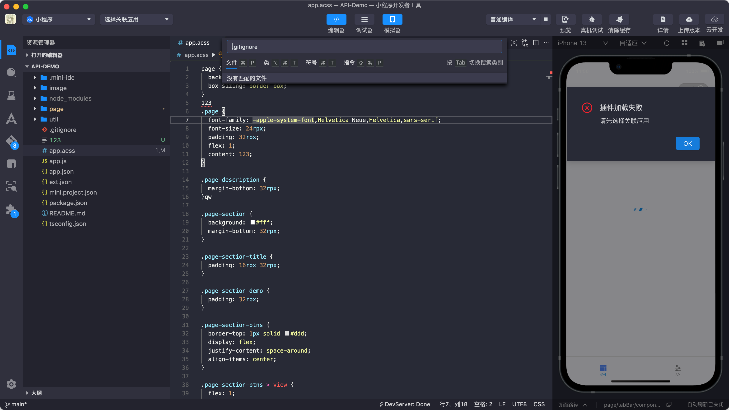 [BUG] Cmd+P quick open 有些文件无法查找到 · Issue #490 · opensumi/core · GitHub
