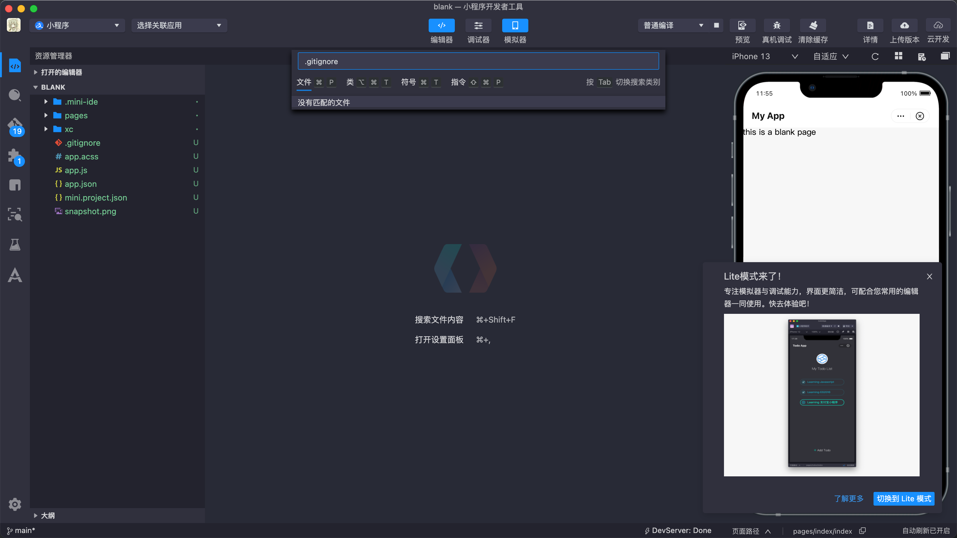 [BUG] Cmd+P quick open 有些文件无法查找到 · Issue #490 · opensumi/core · GitHub