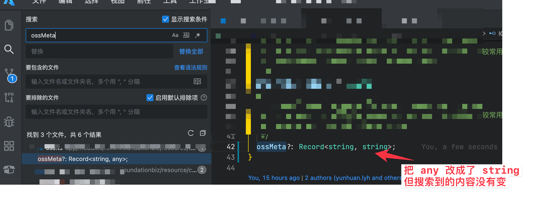 [BUG] 搜索文件后编辑对应内容，搜索内容没有变动 · Issue #2001 · opensumi/core · GitHub