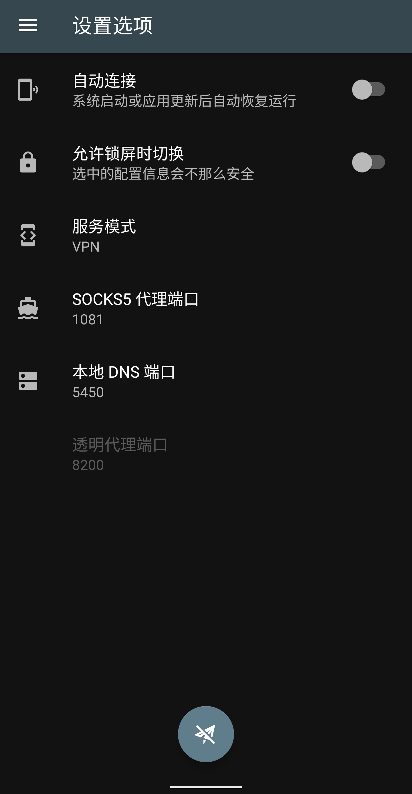 UDP相关 · Issue #2746 · shadowsocks/shadowsocks-android · GitHub