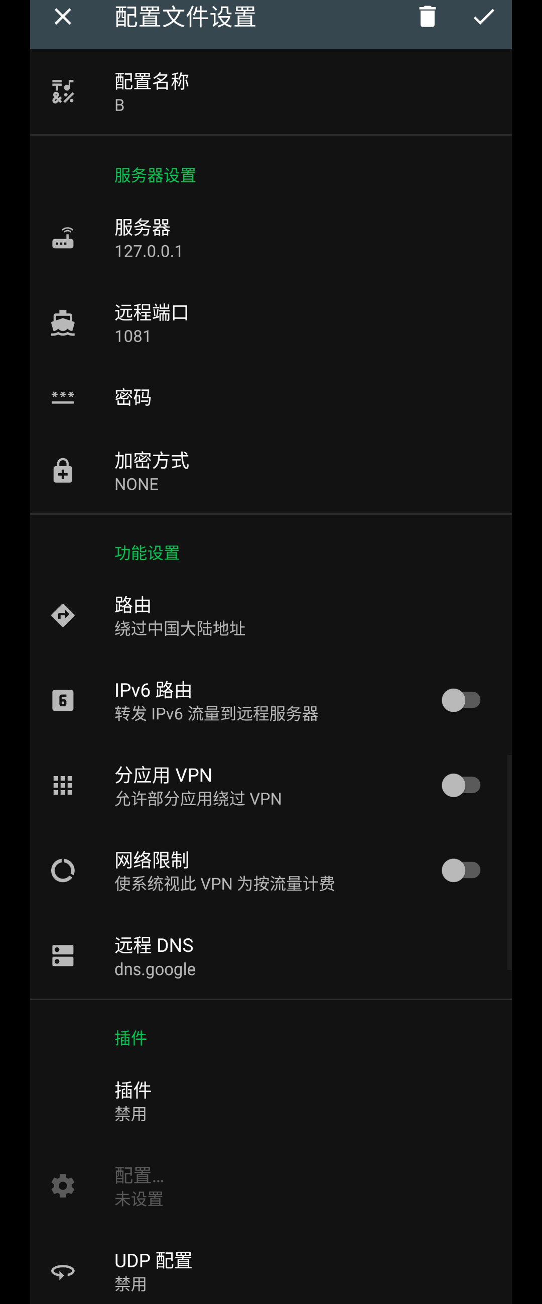 UDP相关 · Issue #2746 · shadowsocks/shadowsocks-android · GitHub